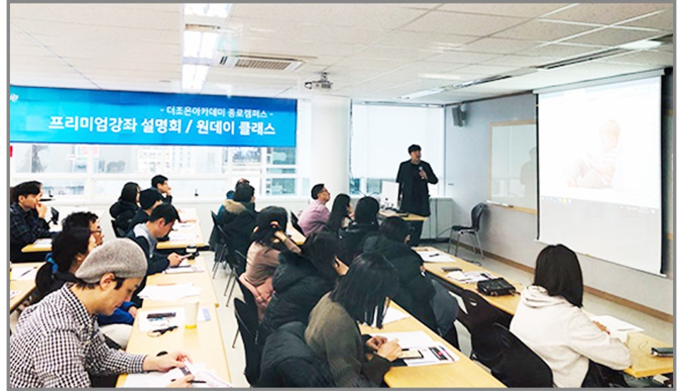 더조은컴퓨터아카데미종로 이미지