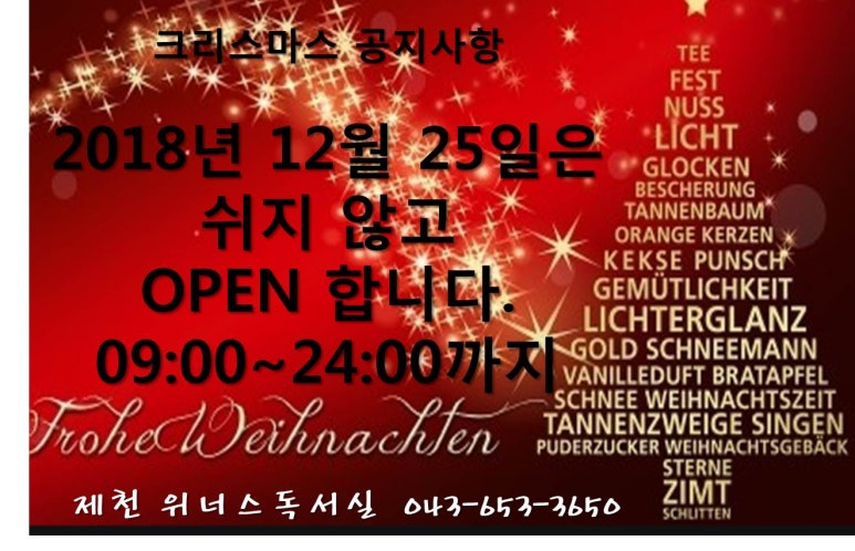 위너스독서실 이미지