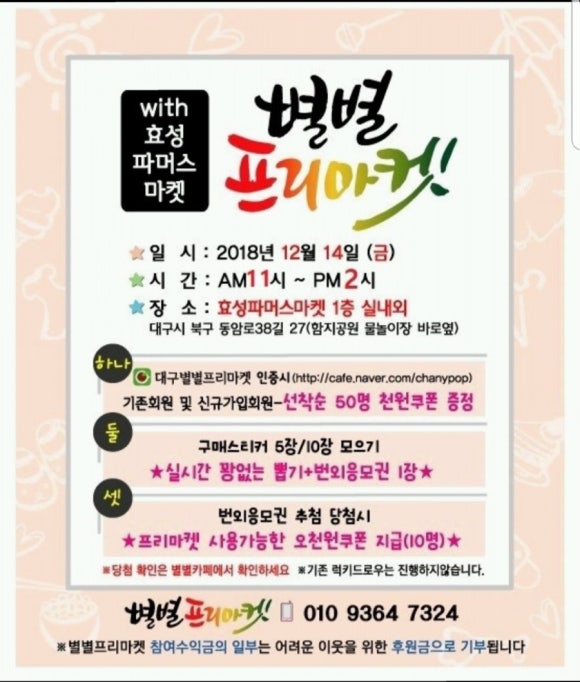 효성파머스마켓(칠곡점) 이미지