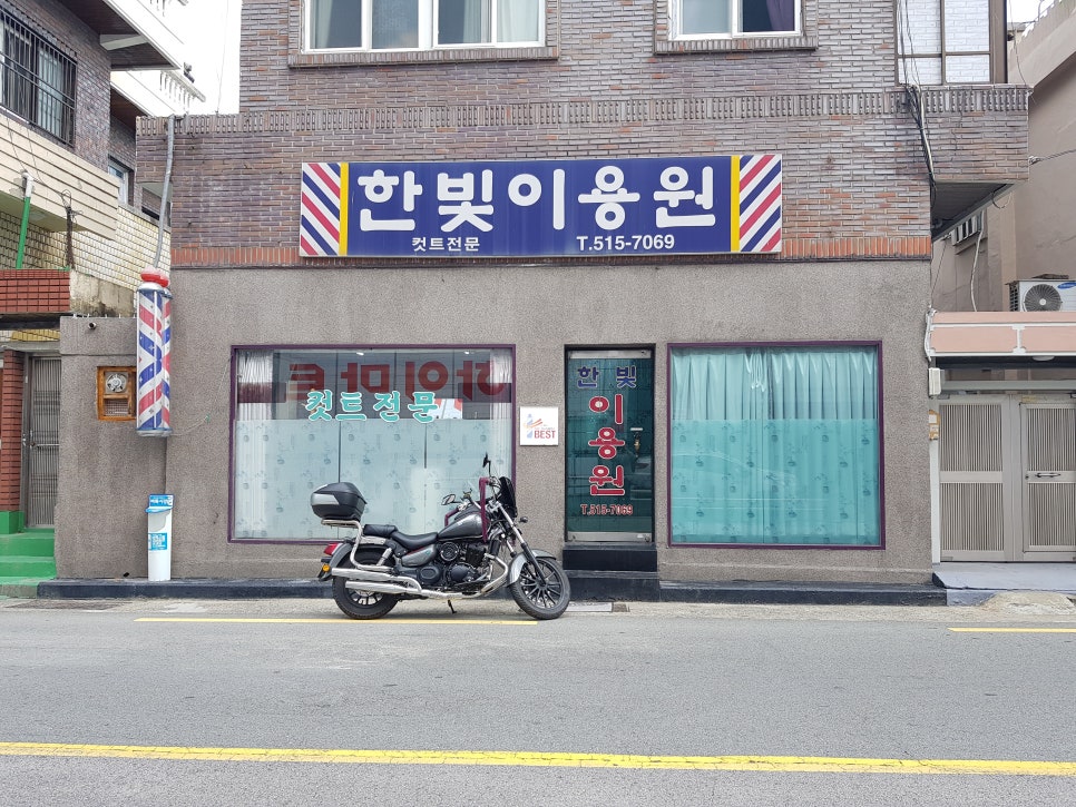 동네이용원 이미지
