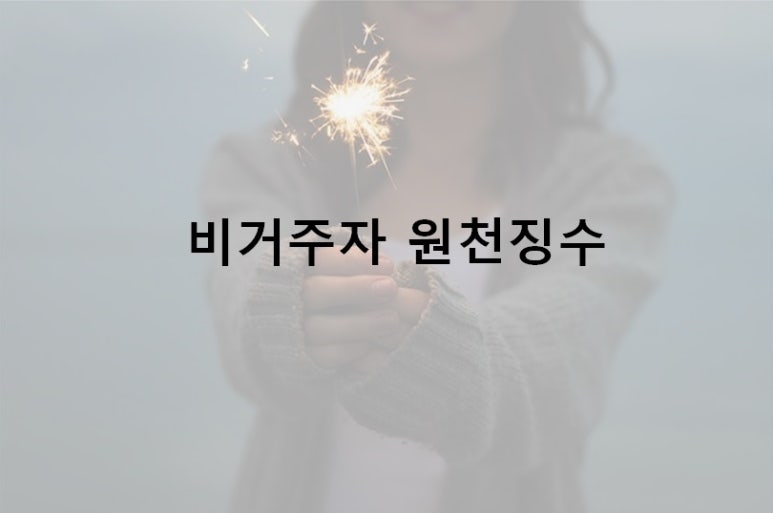 세무회계우주 이미지