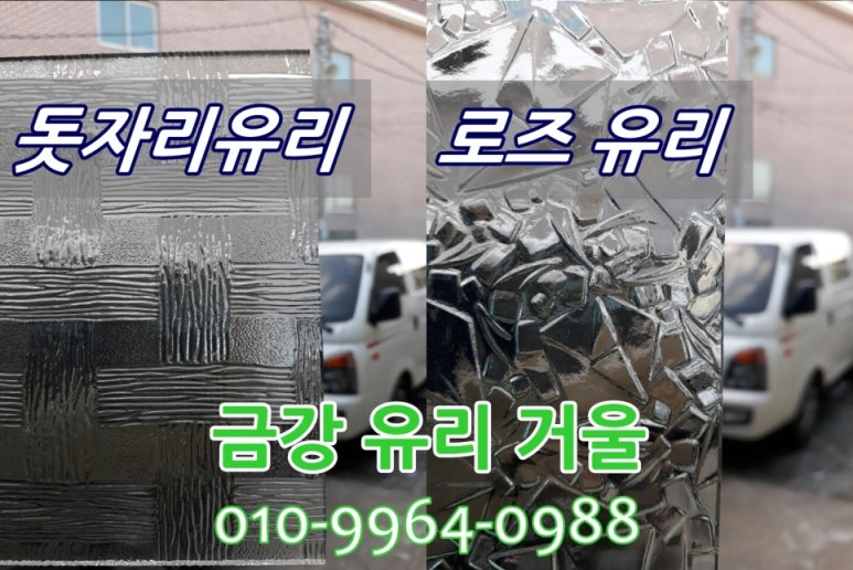금강유리 이미지