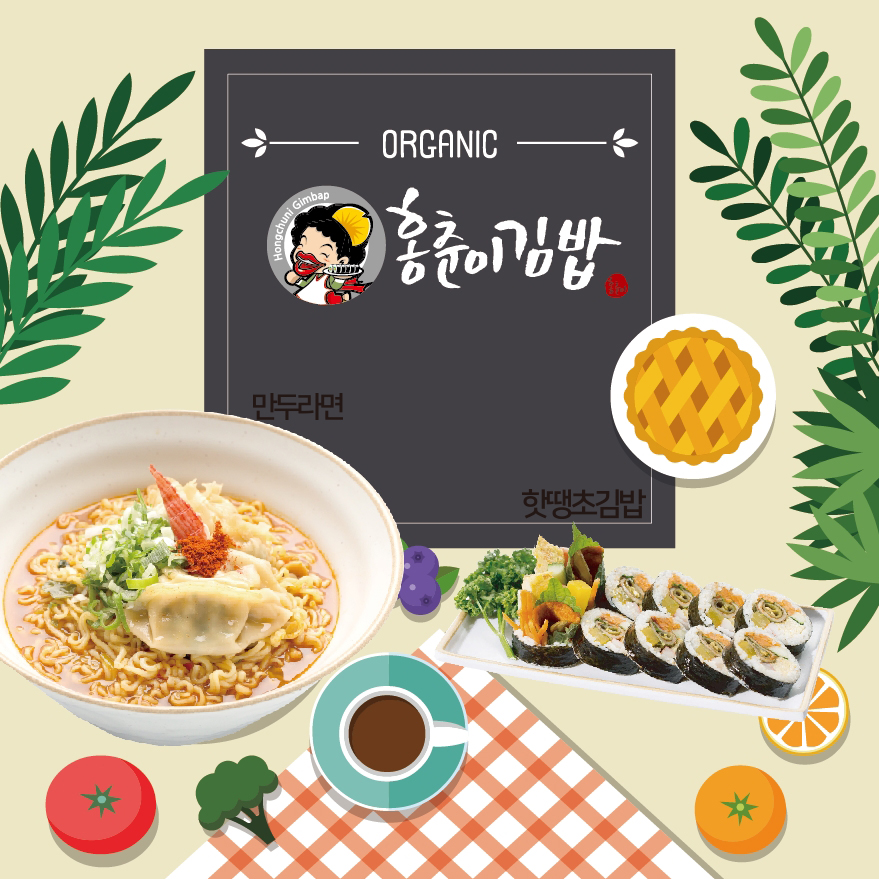 핫땡초김밥 이미지