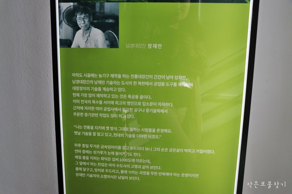 남경대장간 이미지