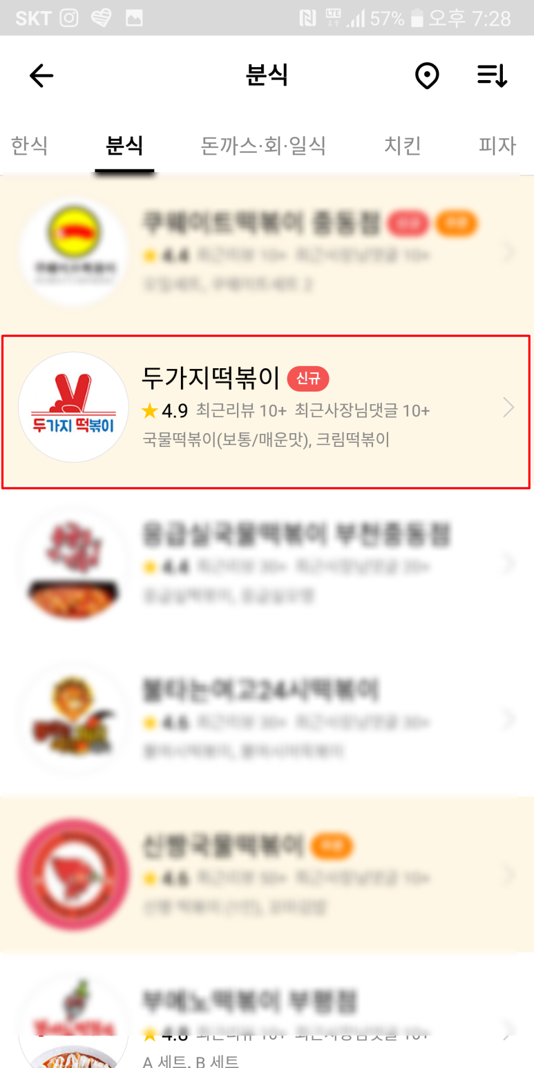 지정분식 이미지