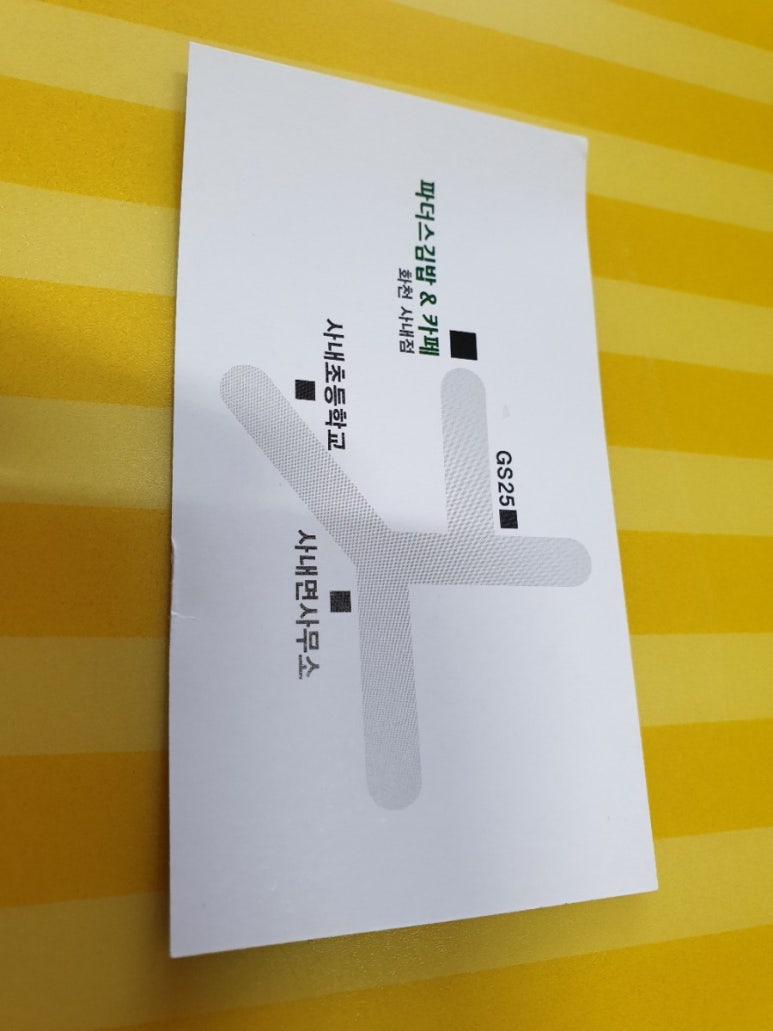 파더스김밥 이미지