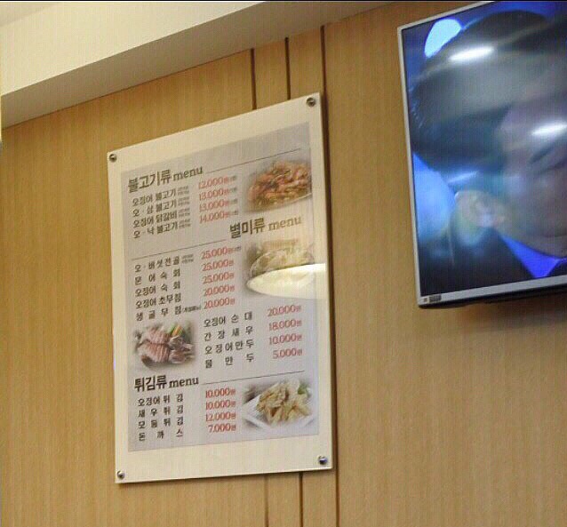 군산오징어건대역점 이미지