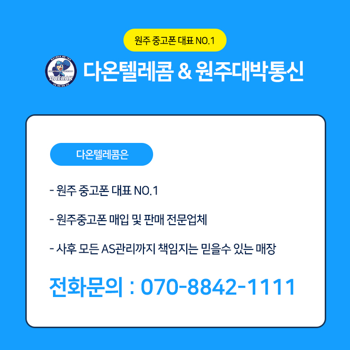 다온텔레콤 이미지