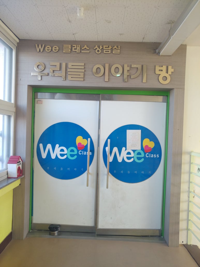 발안초등학교 이미지
