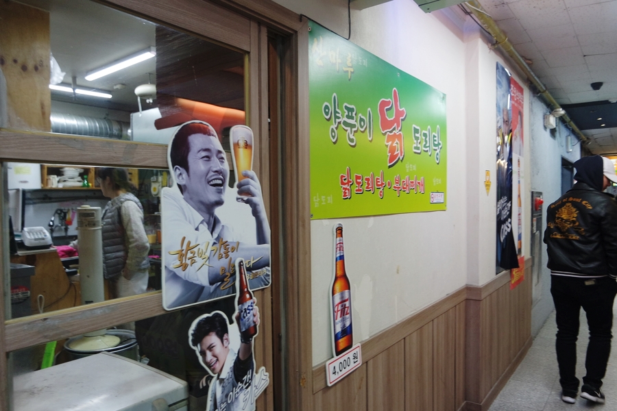 양푼이닭도리탕 이미지