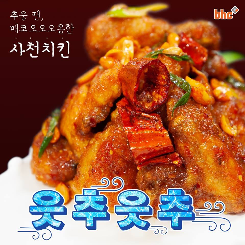 비에이치씨치킨(용봉점) 이미지