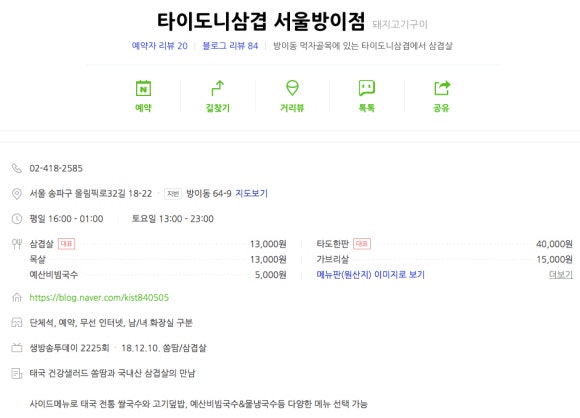 삼겹세상 이미지