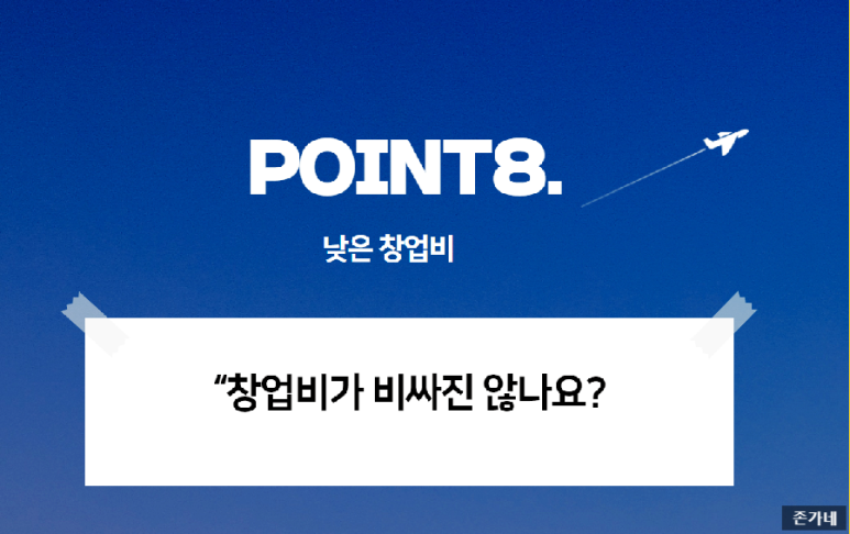 존가네 이미지