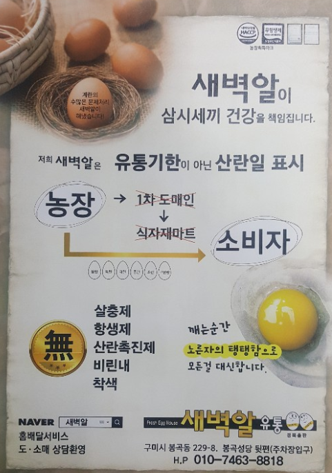새벽알유통 이미지
