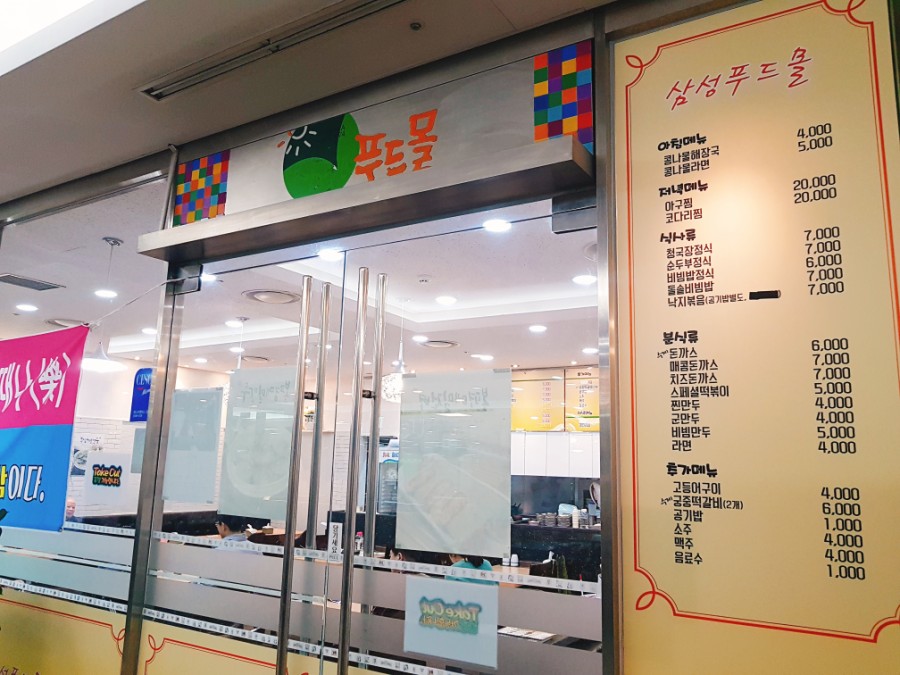 삼화푸드몰 이미지