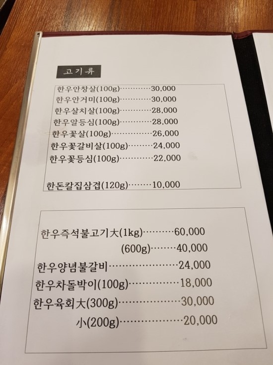 싹~다 한우 이미지