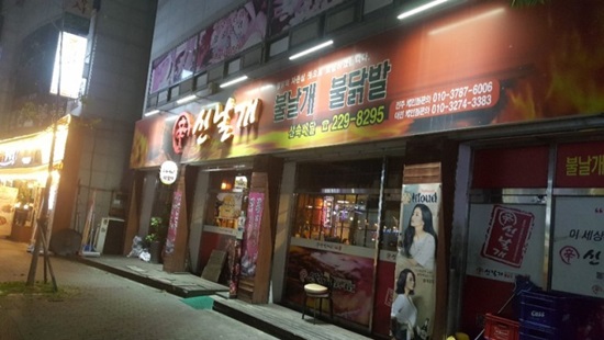 신날개 이미지