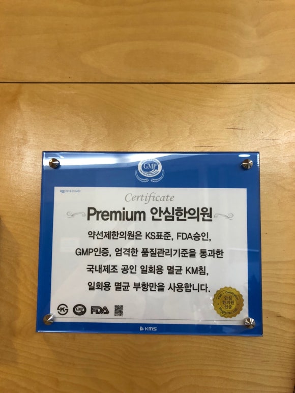 약선제한의원 이미지
