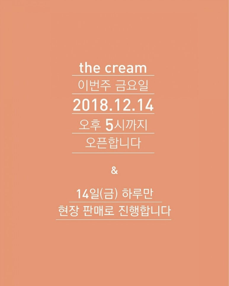더크림 이미지