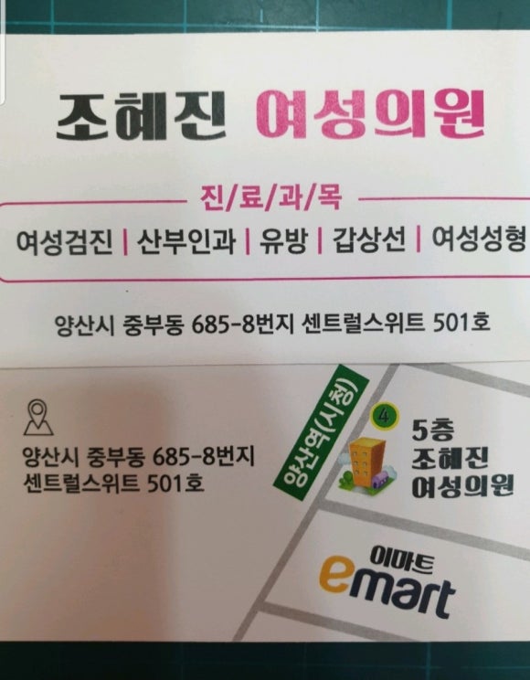 조혜진여성의원 이미지