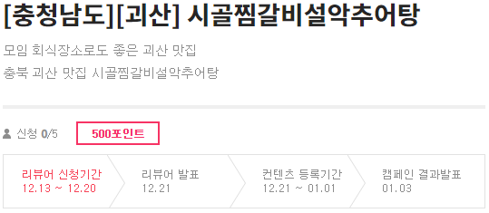 설악추어탕 이미지