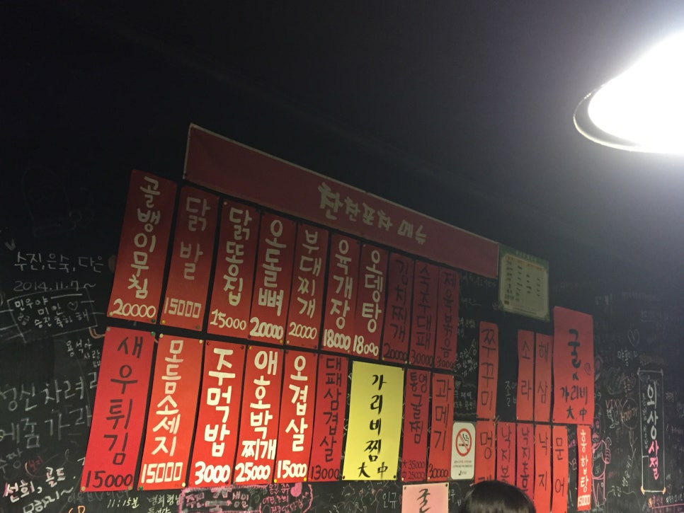 찬찬포차 이미지