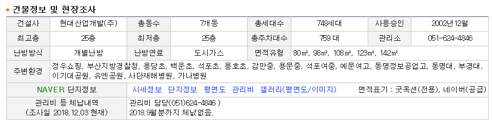(주)정우환경산업 이미지