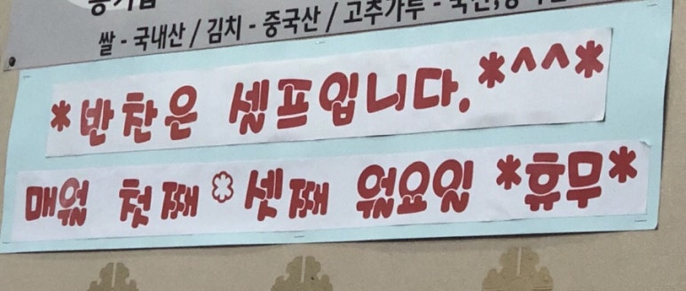 별난고기집 이미지
