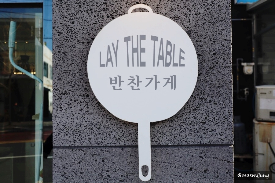 바로바로반찬 이미지