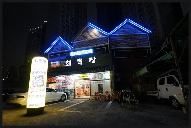최목장 이미지