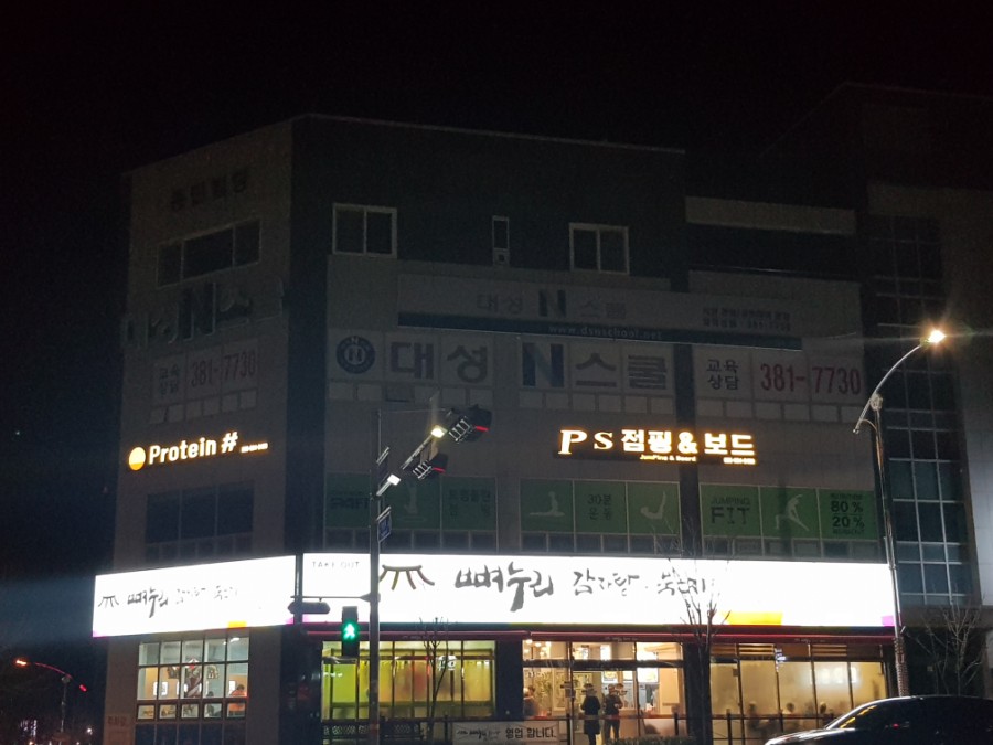 뼈누리감자탕 이미지