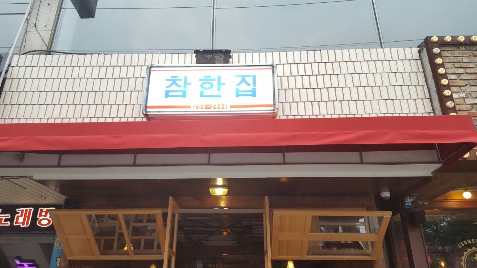 참한디자인 이미지