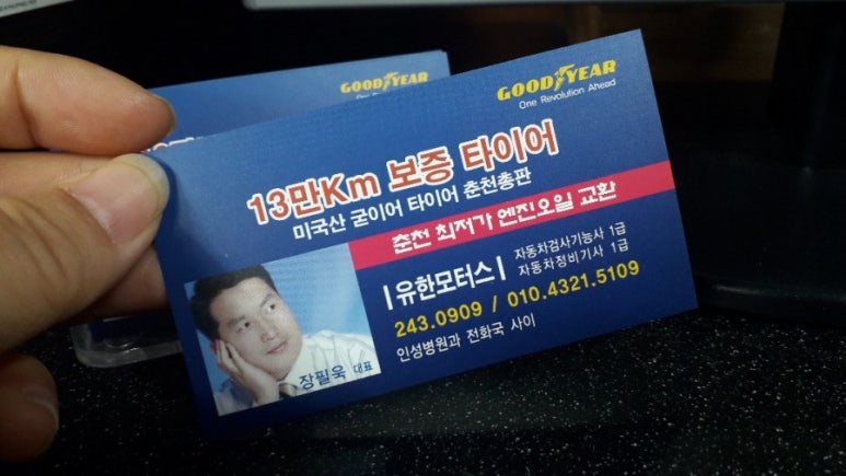 유한모터스 이미지