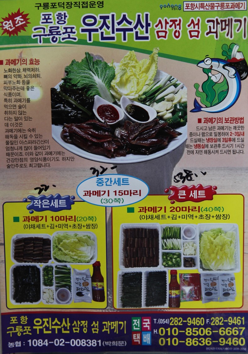 우진수산 이미지