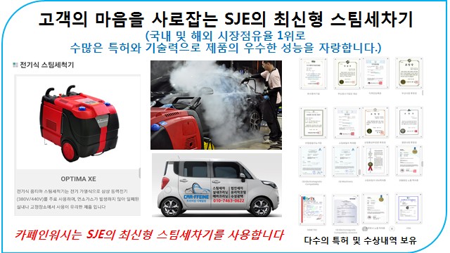 카폐인워시 이미지