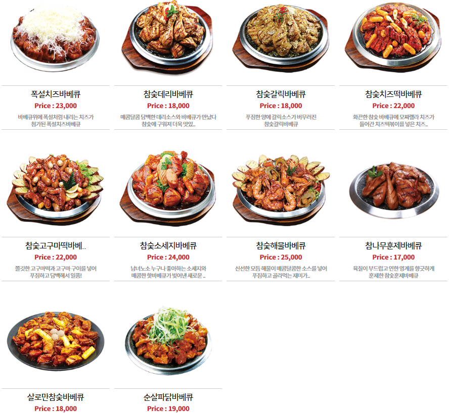 훌랄라바베큐치킨능곡점 이미지