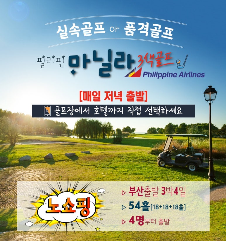 이글골프여행사 이미지