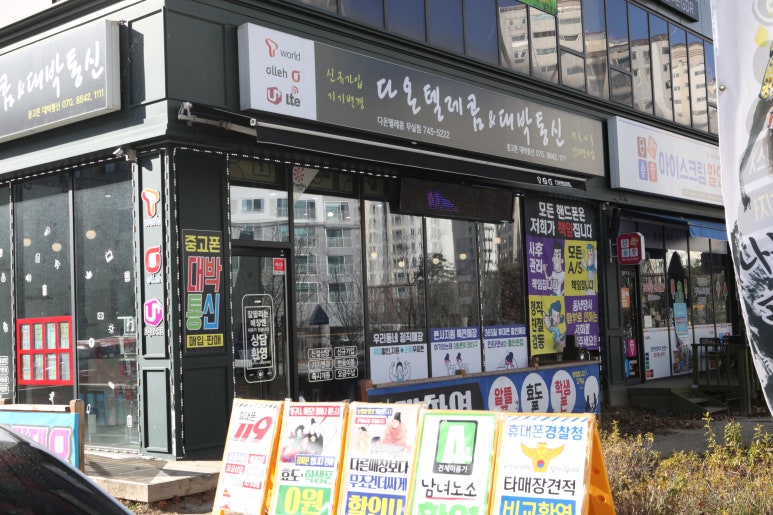 다온텔레콤 이미지