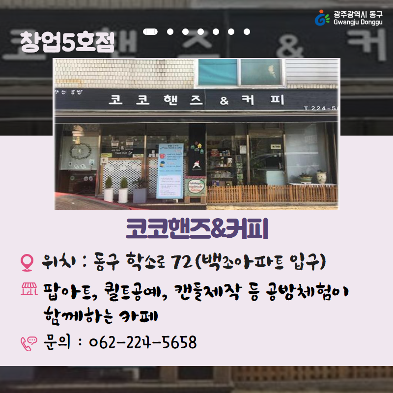 코코핸즈&커피 이미지