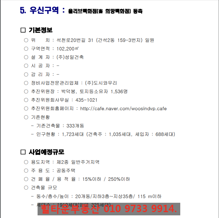 우신개발 이미지