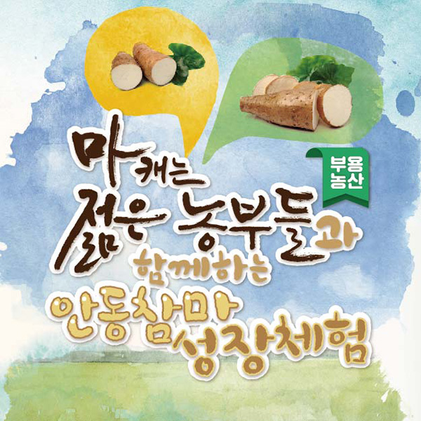 안동농부이야기 이미지