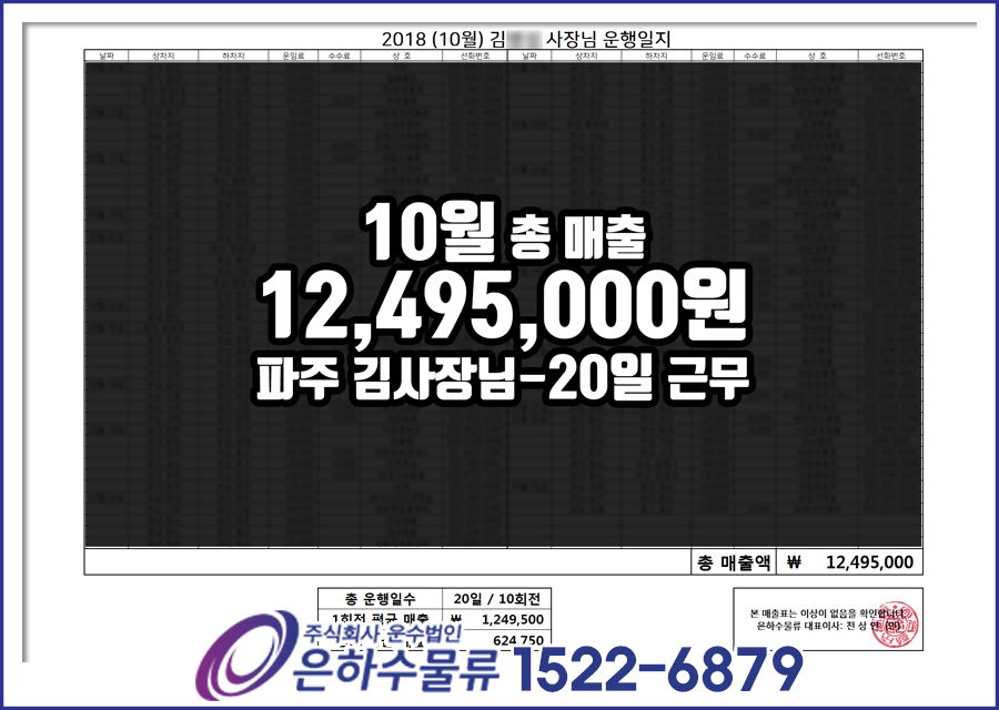 영차물류 이미지