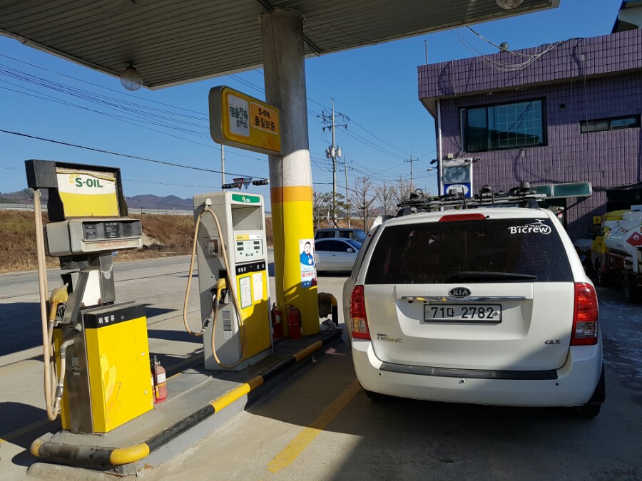 광탄주유소 이미지