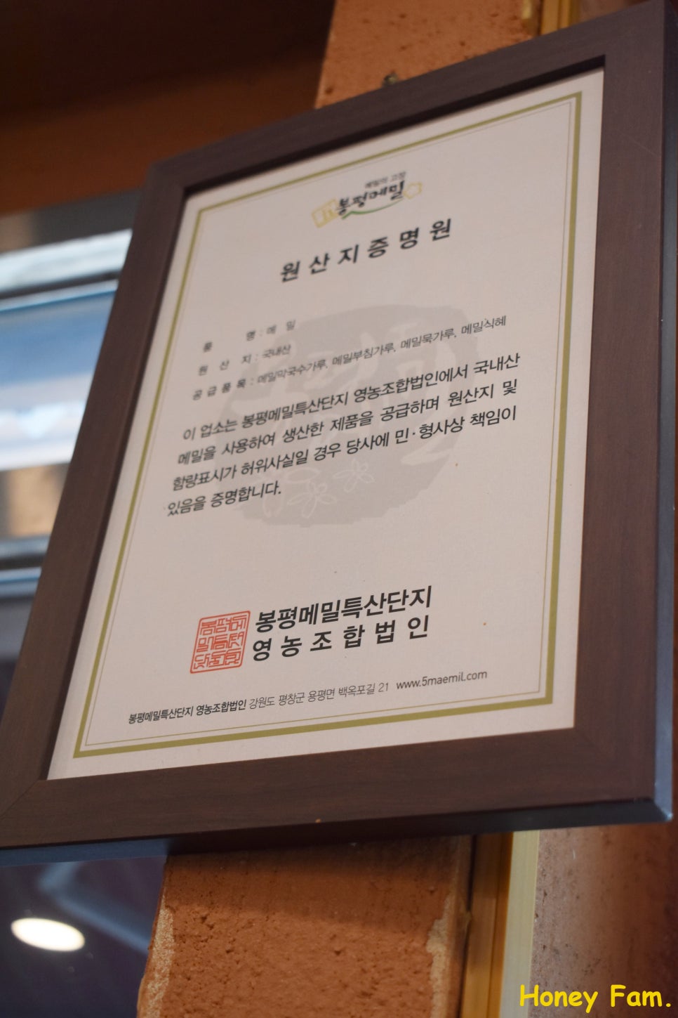 봉평메밀특산단지영농조합법인 이미지