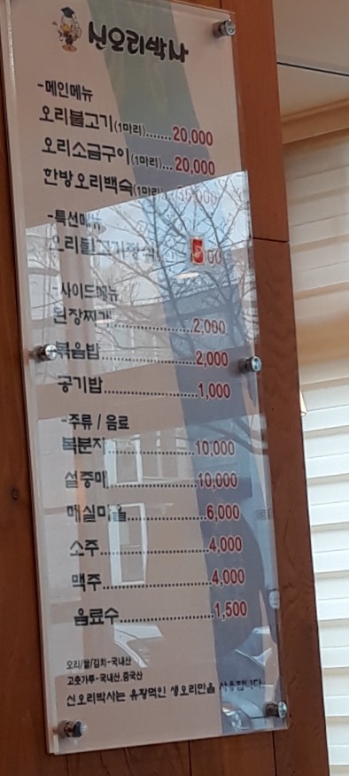 신오리박사 이미지