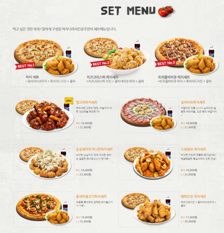 피자나라치킨공주부산 이미지