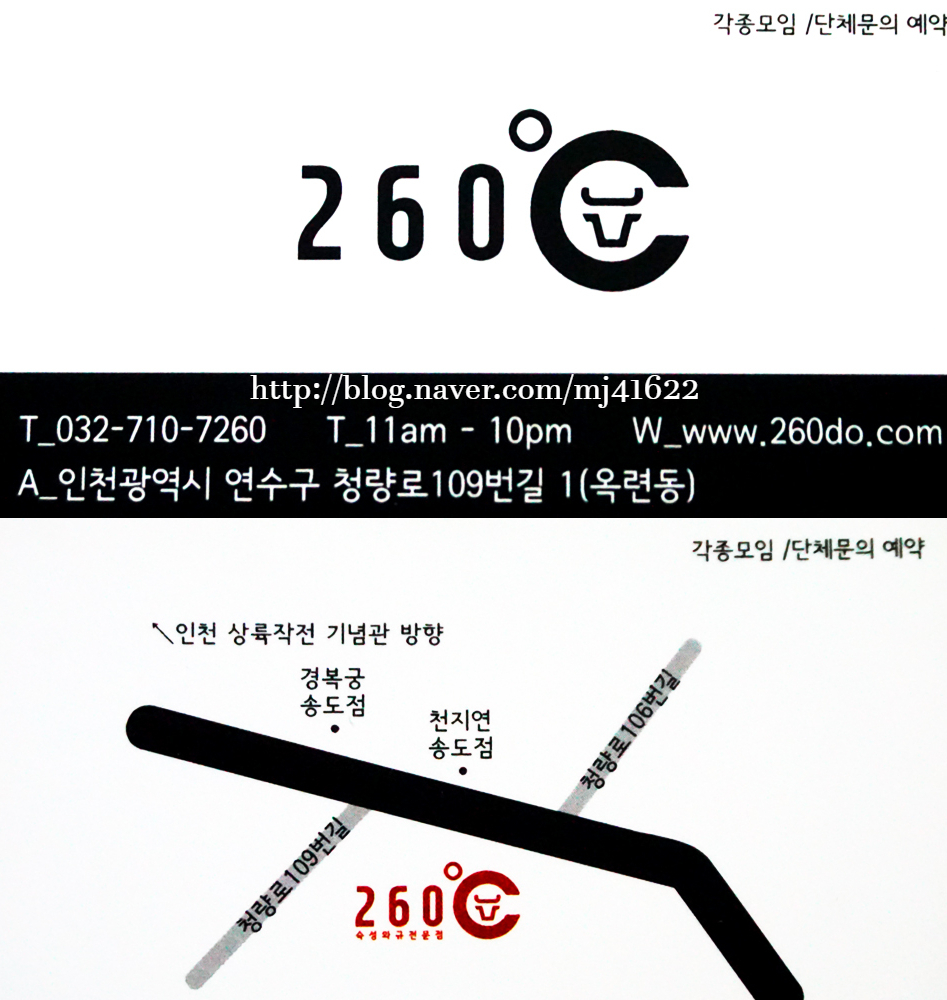 해량260도 이미지