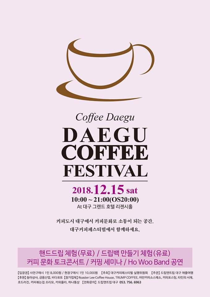 대구커피 이미지