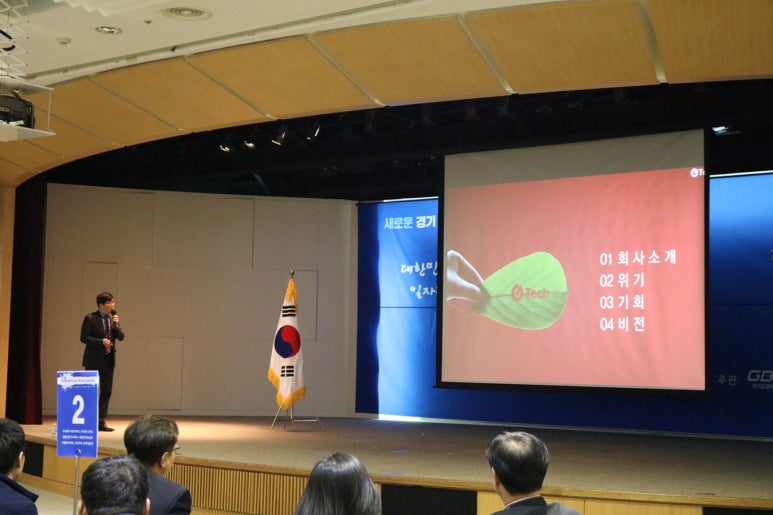 (주)지테크인터내셔날 이미지