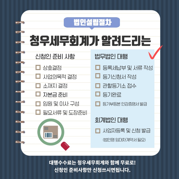 법무법인청우 이미지
